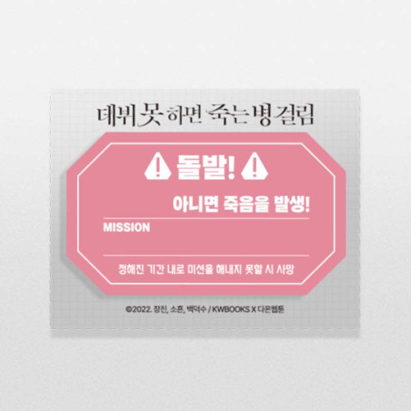 Debut or Die - "Status Abnormality" Sticky Memo Pad