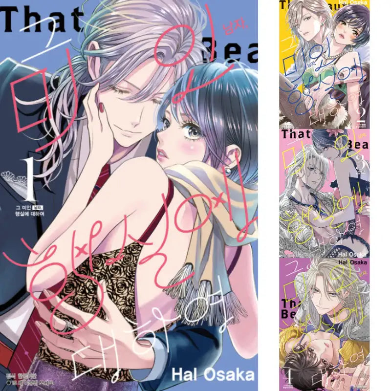 That Beautiful (Man) is "Loose" - Manga - Seoul Media Comics - Manga - Harumio