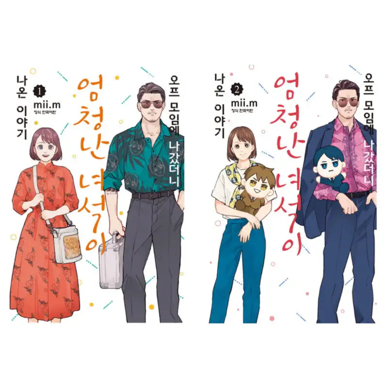 The Story Of A Great Guy Who Came Out At An Off-site Meeting - Manhwa - Haksan Cultural History - Manhwa - Harumio