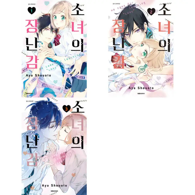 Girl's Toy - Manhwa - Daewon - Manhwa - Harumio