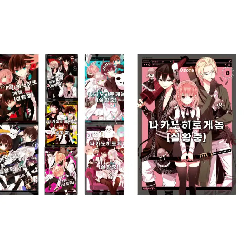 The Ones Within - Manga - Daewon CI (Comic) - Manga - Harumio