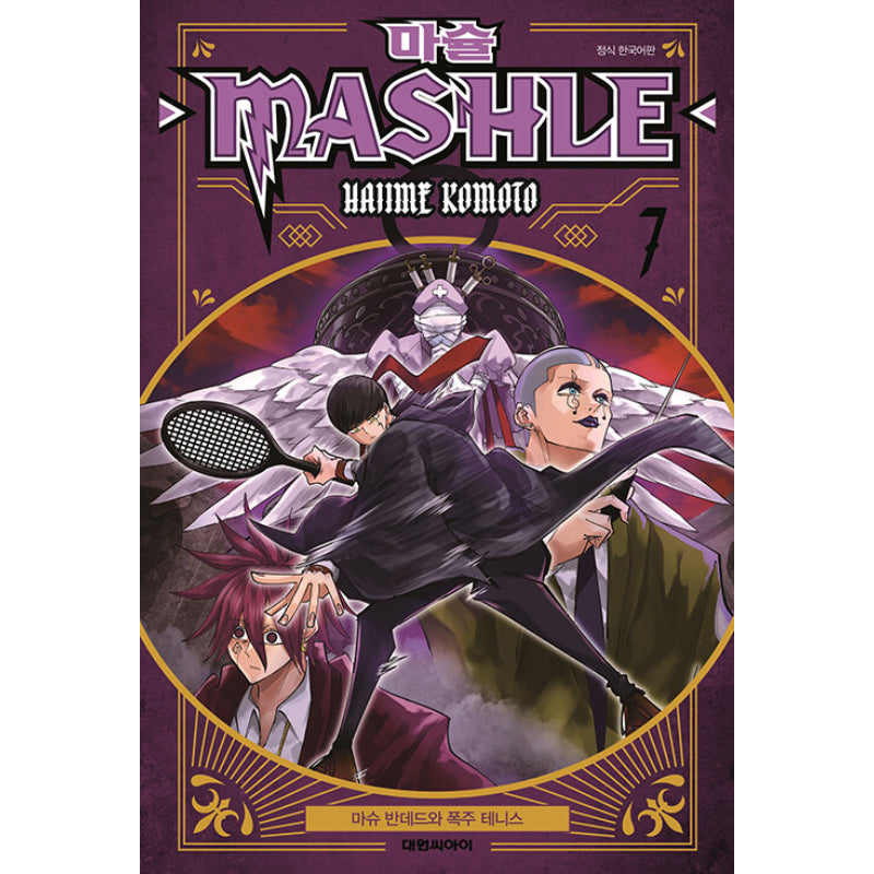 Mashle: Magic And Muscles - Manga