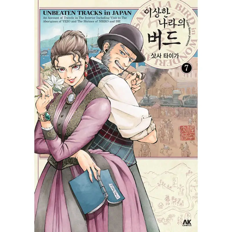 Isabella Bird In Wonderland: Unbeaten Tracks In Japan - Manga - AK Communications - Manga - Harumio