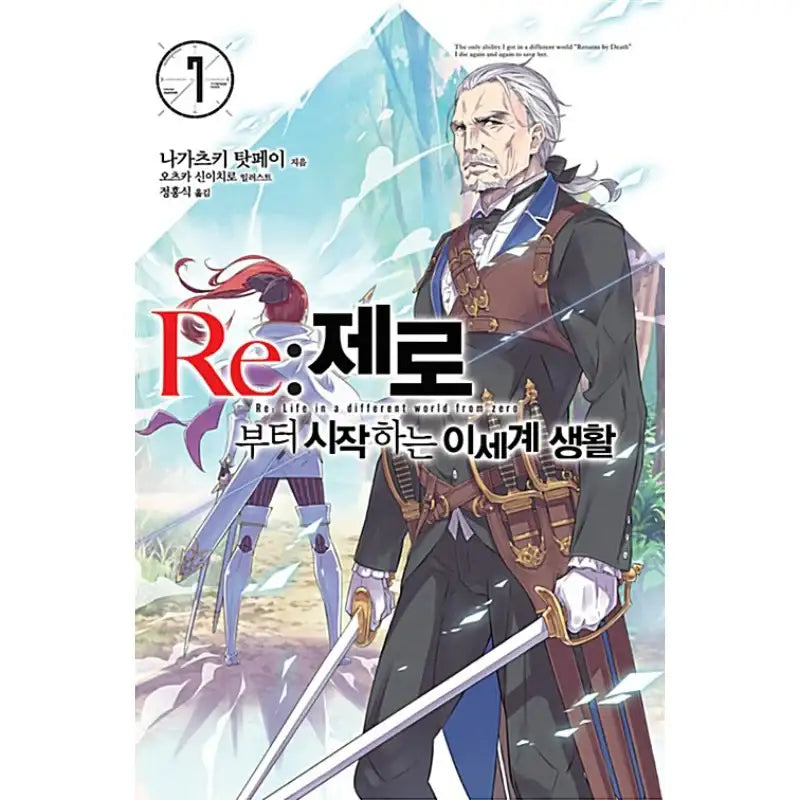 Re:Zero − Starting Life In Another World - Light Novel - Video Publishing Media - Light Novel - Harumio