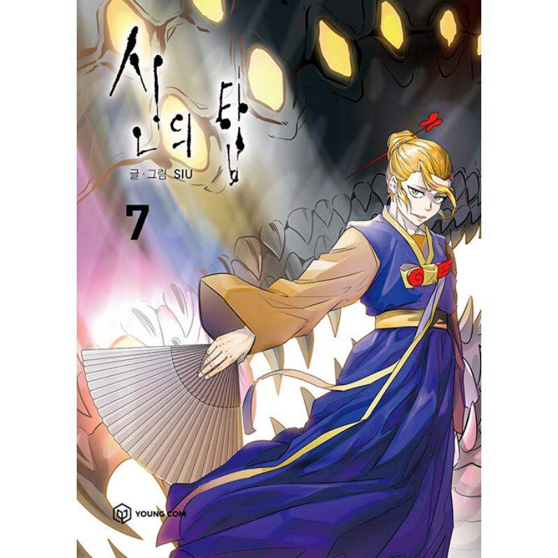 Tower of God - Manhwa - YOUNGCOM - Manhwa - Harumio