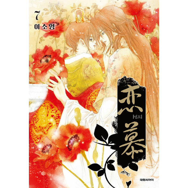 Yeonmo - Manhwa