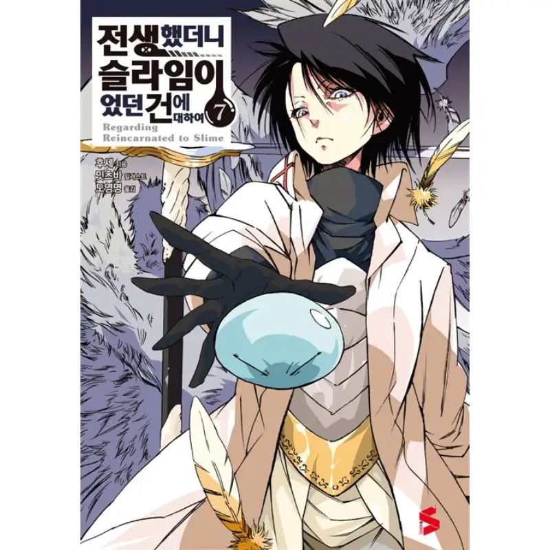 That Time I Got Reincarnated As A Slime - Light Novel - Somi Media - Light Novel - Harumio