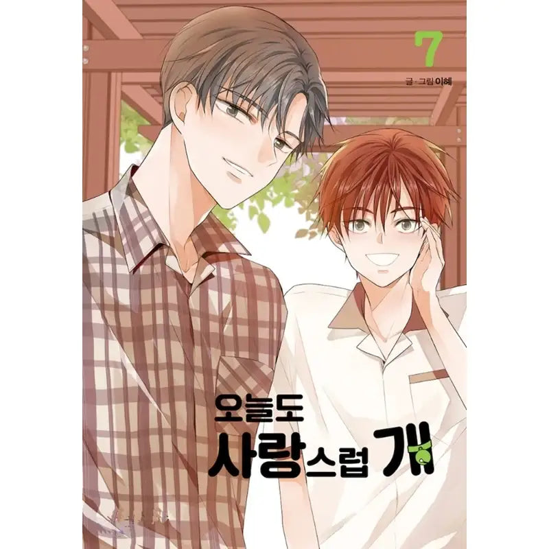 A Good Day To Be A Dog Manhwa - Wisdom House - Manhwa - Harumio