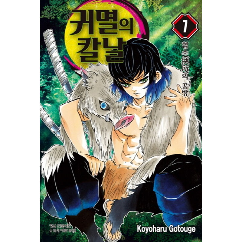 Demon Slayer Manhwa (Korean Version)
