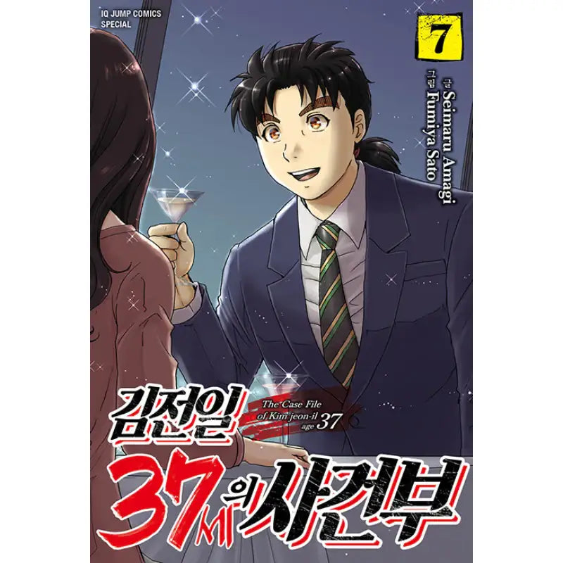 The Case File Of Kim Jeon-il Age 37 - Manhwa - Seoul Media Comics - Manhwa - Harumio