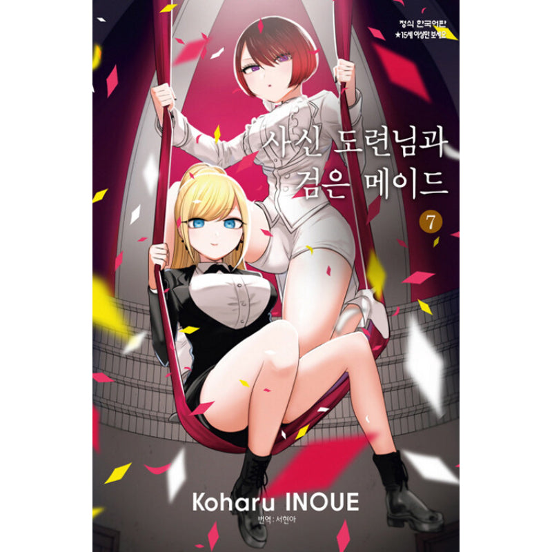 The Duke Of Death And His Maid - Manga