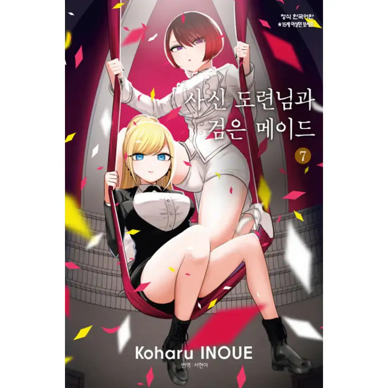 The Duke Of Death And His Maid - Manga - Haksan Munhwasa - Manhwa - Harumio