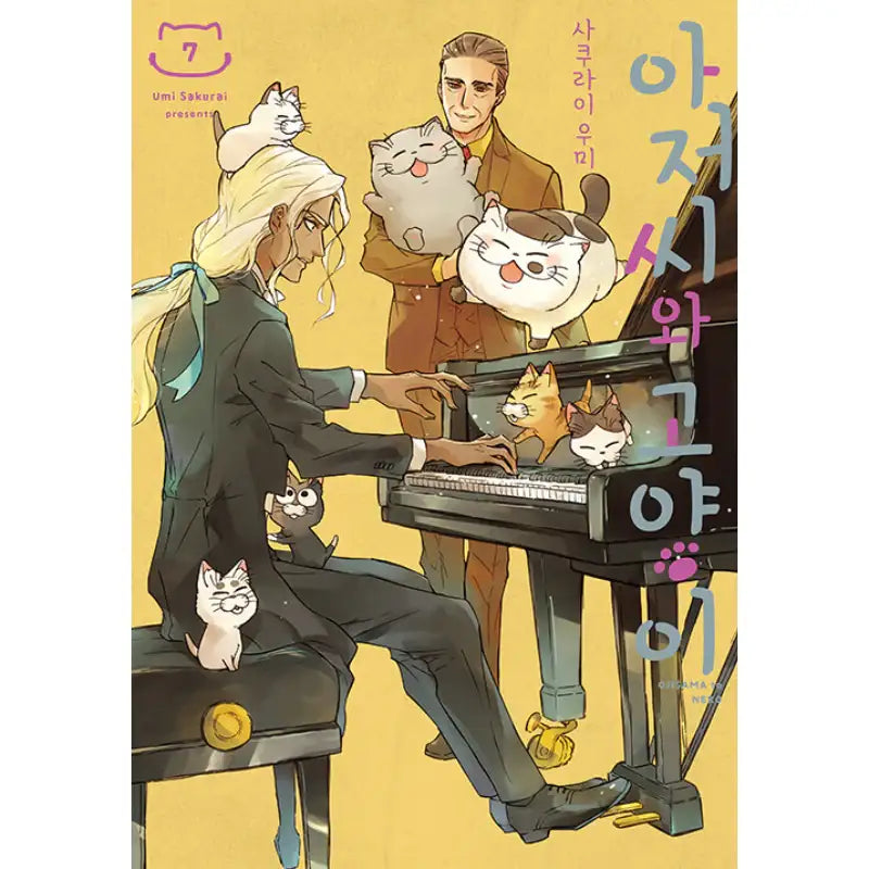 A Man And His Cat - Manhwa - D&C Media - Manhwa - Harumio