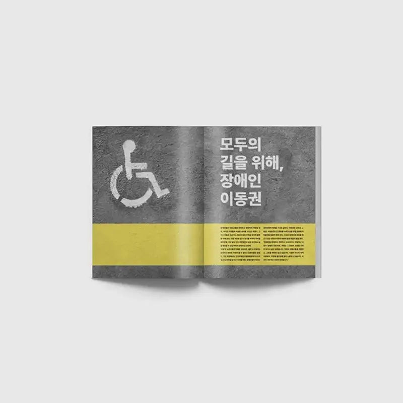 Big Issue - No.274 2022 - Magazine Cover Lee Hak Joo - Big Issue Korea - Magazine - Harumio