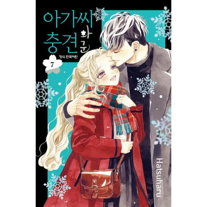 A Girl And Her Guard Dog - Manga - Haksan Munhwasa - Manga - Harumio