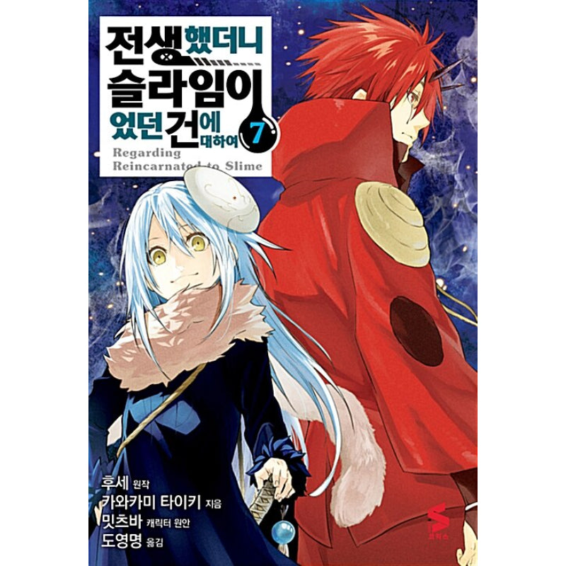 That Time I Got Reincarnated as a Slime - Manga