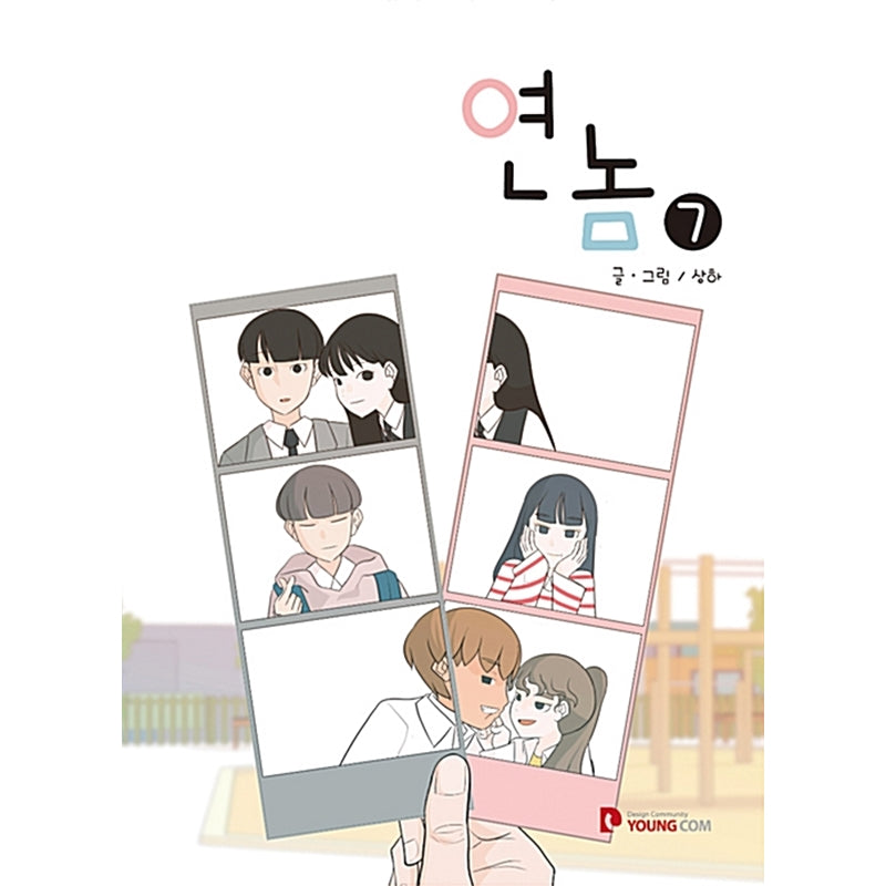A Bitch And A Punk - Manhwa - Harumio