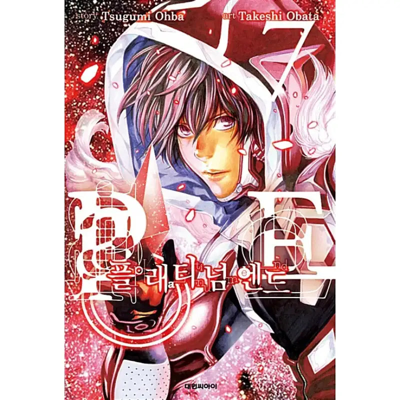 Platinum End Manhwa - Daewon CI (Comic) - Manhwa - Harumio