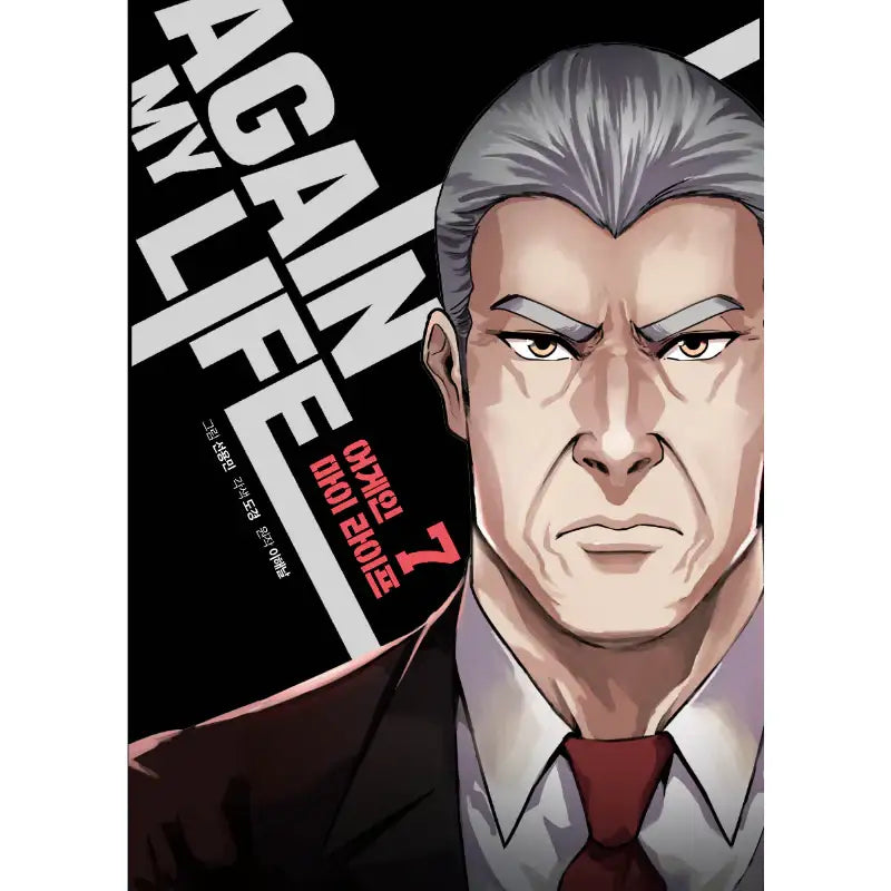 Again My Life Manhwa - Rok Media - Manhwa - Harumio