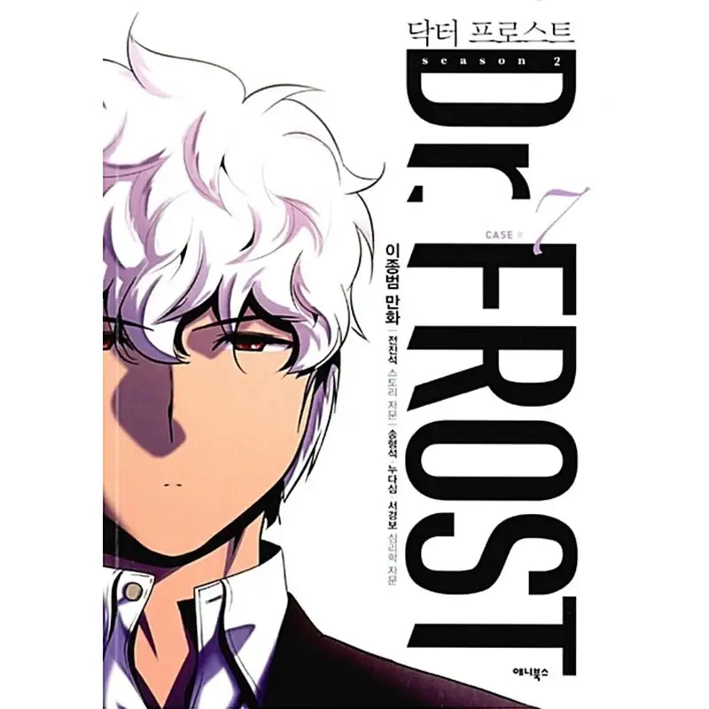 Dr. Frost - Official Manhwa Book - Munhakdongne - Manhwa - Harumio
