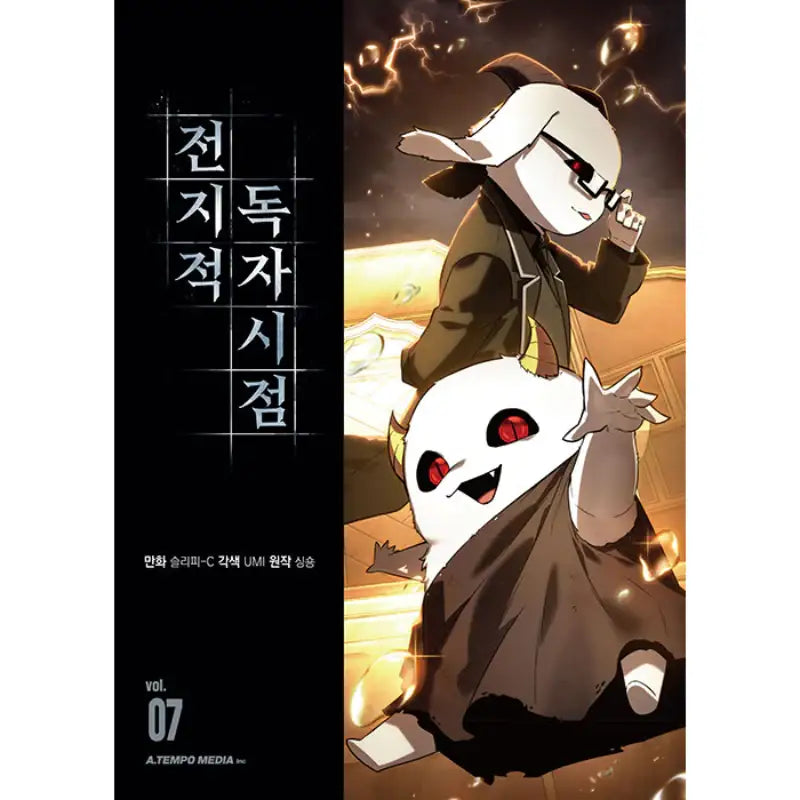 Omniscient Reader's Viewpoint - Manhwa - Atempo Media - Manhwa - Harumio