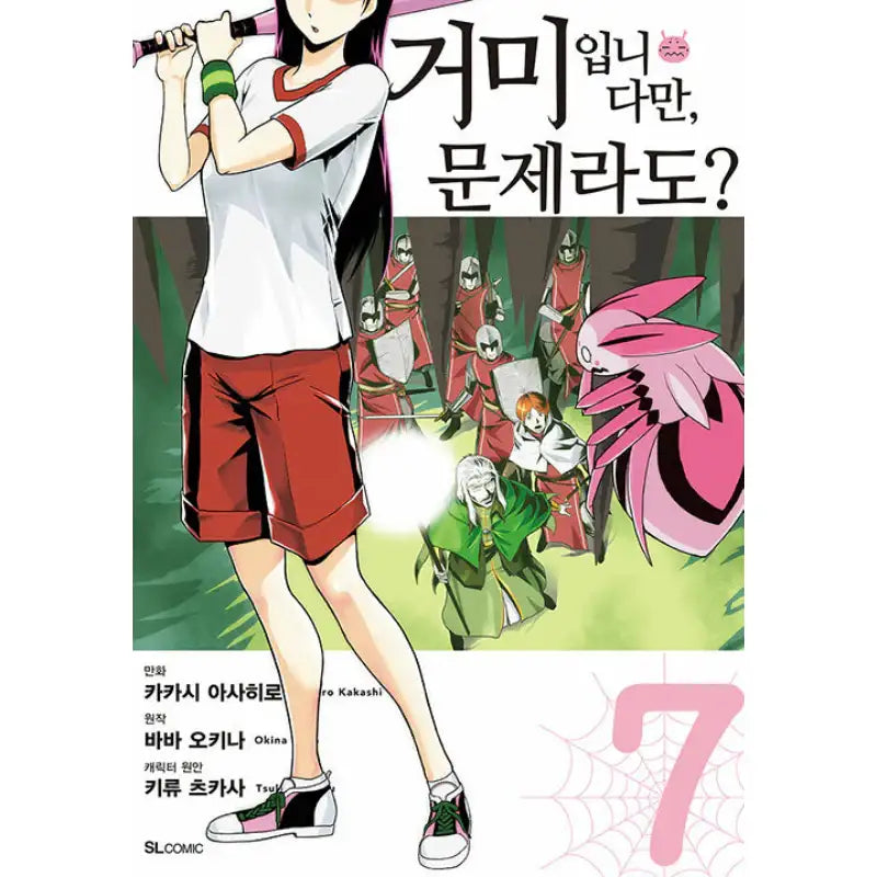 So I'm a Spider, So What? - Manga - D&C Media - Manhwa - Harumio
