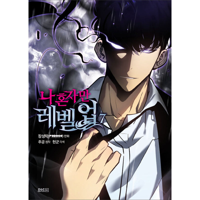 Solo Leveling (I Alone Level Up) Manhwa Books - DNC Webtoon Biz - Manhwa - Harumio