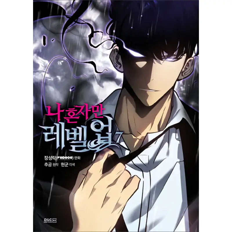 Solo Leveling (I Alone Level Up) Manhwa Books - DNC Webtoon Biz - Manhwa - Harumio