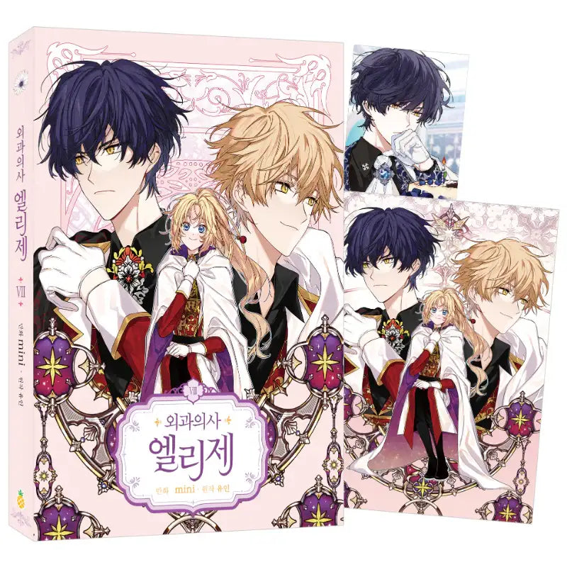 Doctor Elise Manhwa Book - Finetoon - Manhwa - Harumio