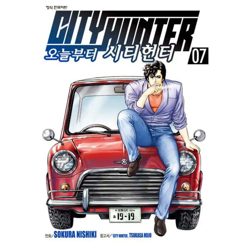 Today From CITY HUNTER - Manga - Haksan Cultural History - Manga - Harumio