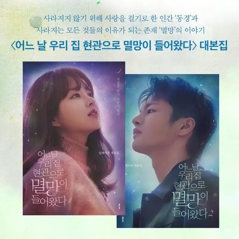 tvN Drama - Doom at Your Service Script Book - tvN Drama - Script Book - Harumio