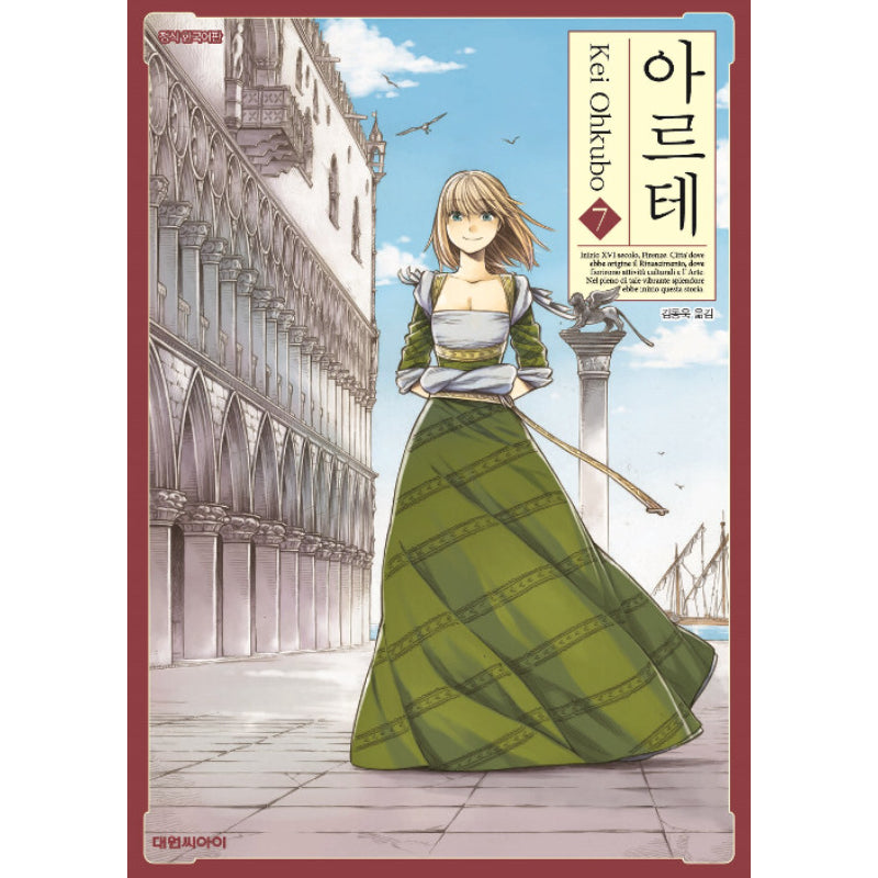 Arte - Manga - Daewon CI (Comic) - Manga - Harumio