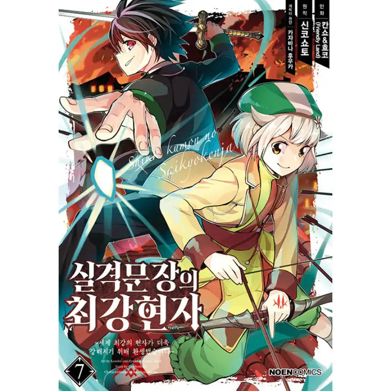 The Strongest Sage With The Weakest Crest - Manhwa - Video Publishing Media - Manhwa - Harumio