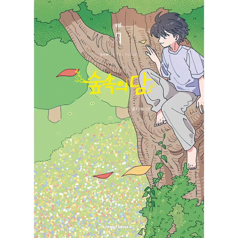Dam Of The Forest - Manhwa - A Tempo Media - Manhwa - Harumio