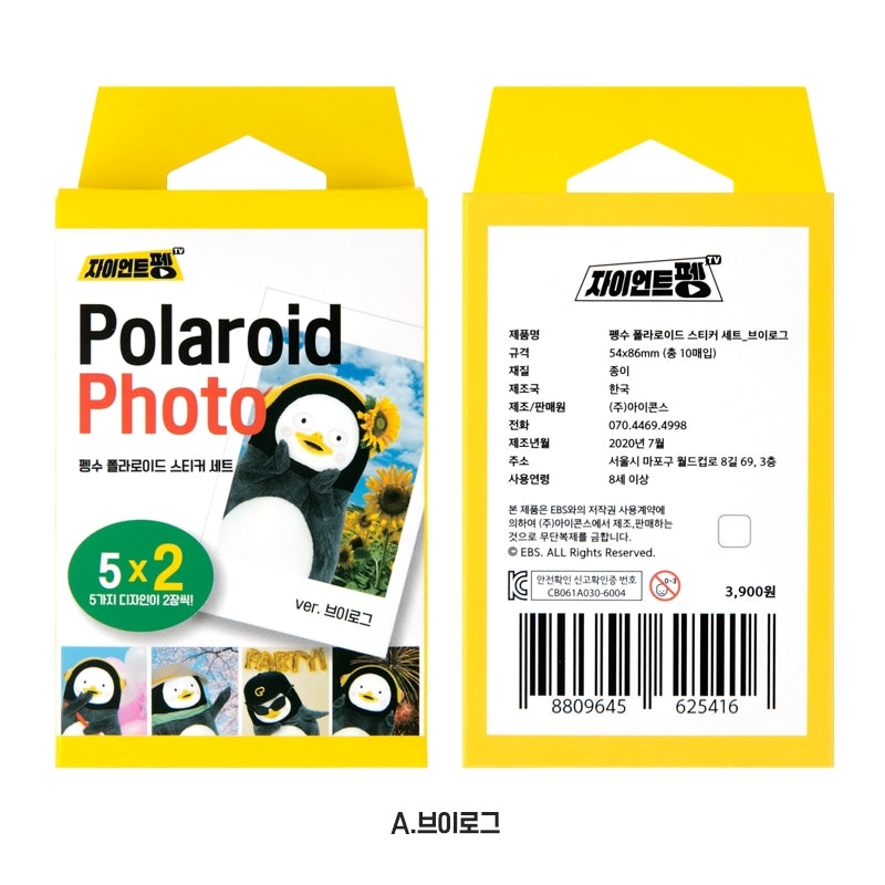 Pengsoo - Polaroid Sticker Set