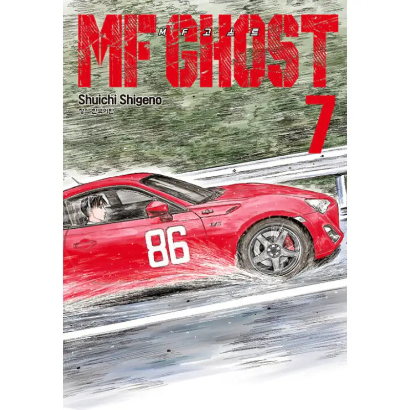 MF Ghost - Manga - Haksan Munhwasa - Manga - Harumio