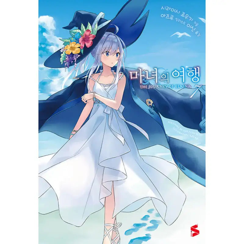 Wandering Witch: The Journey Of Elaina - Light Novel - Somi Media - Light Novel - Harumio