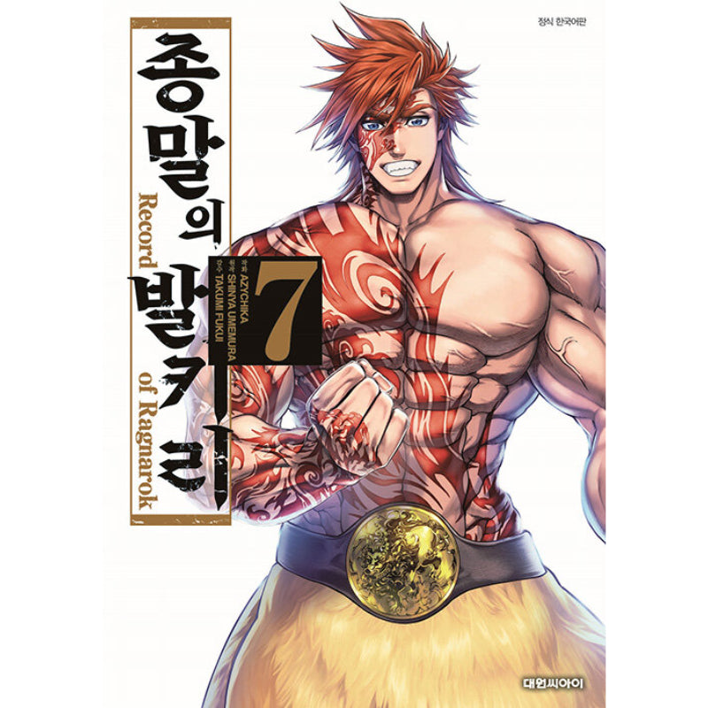 Record of Ragnarok - Manga