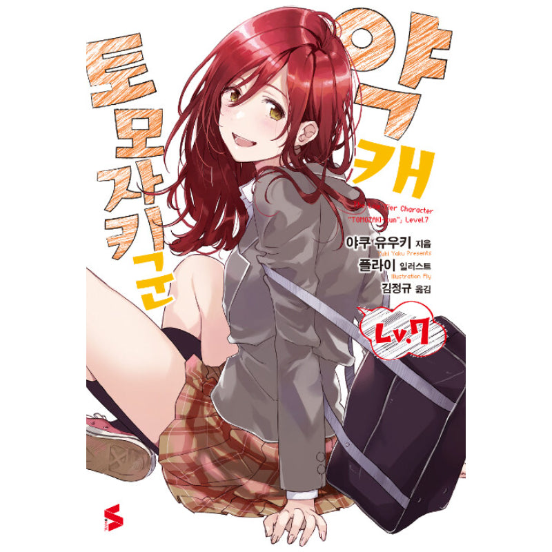 Bottom-tier Character Tomozaki - Light Novel