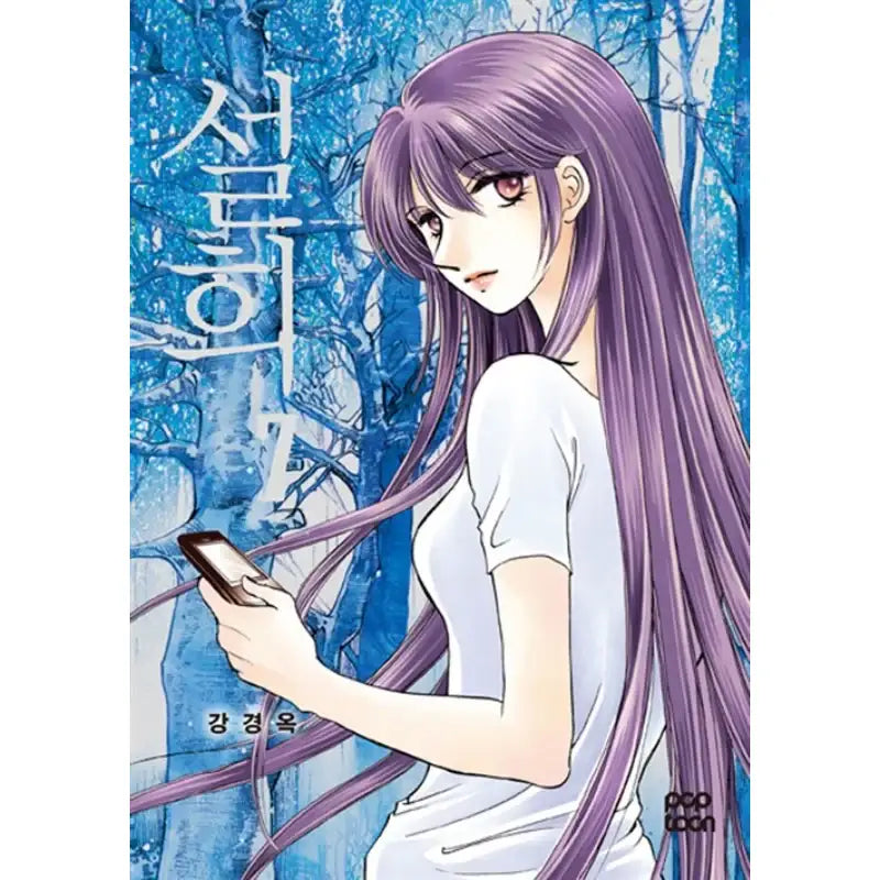 Seol Hee - Manhwa - pop toon - Manhwa - Harumio