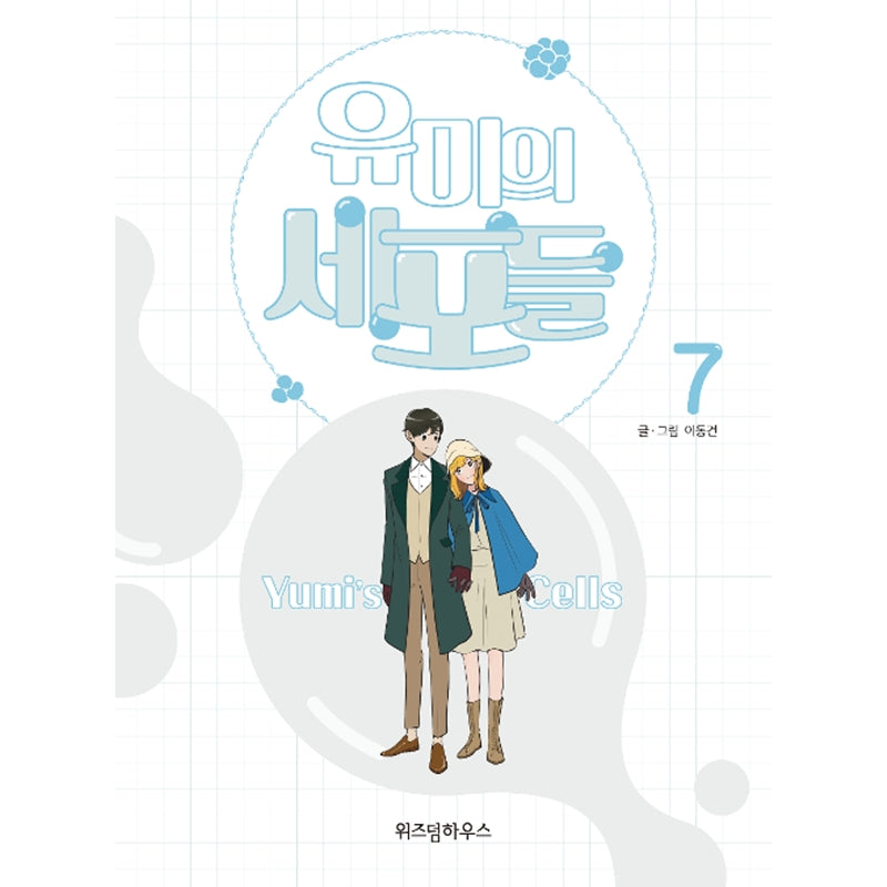 Yumi's Cells Manhwa