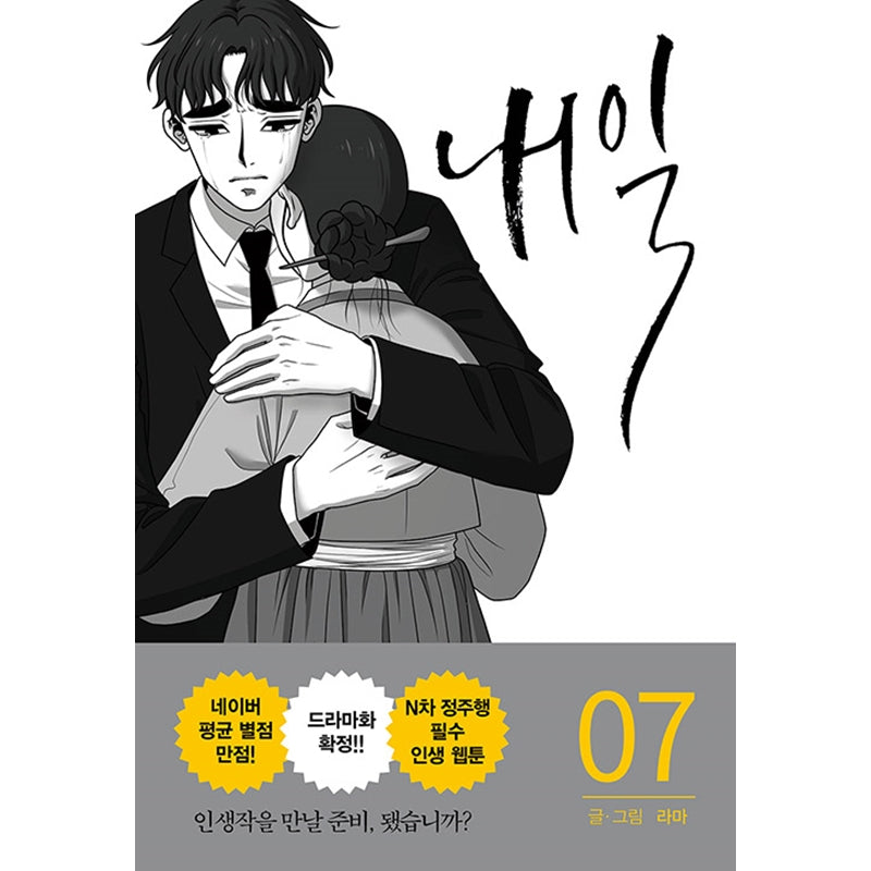 Tomorrow Manhwa