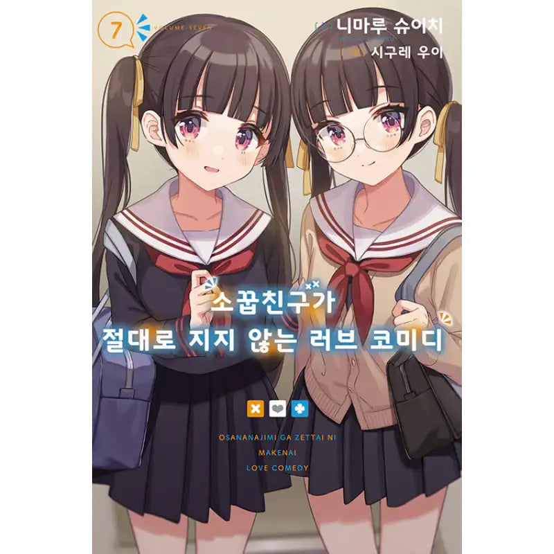 OsaMake: A Romantic Comedy Where The Childhood Friend Won't Lose - Light Novel - Youngsang Publishing Media - Light Novel - Harumio