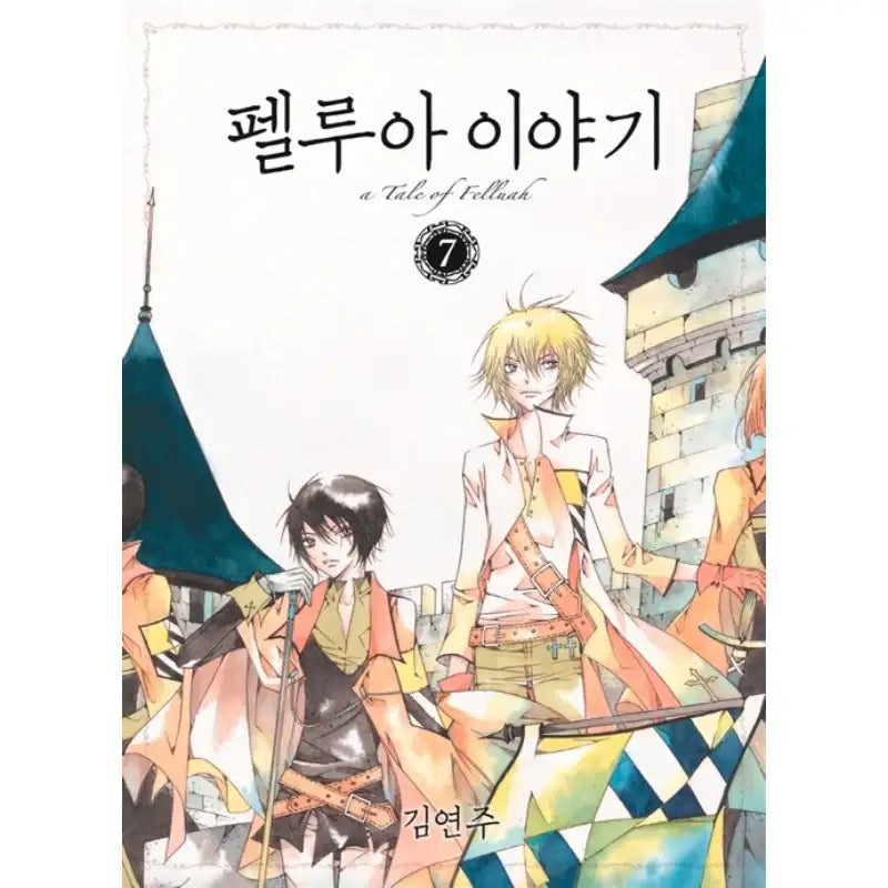 A Tale Of Felluah - Manhwa - Haksan Cultural History - Manhwa - Harumio