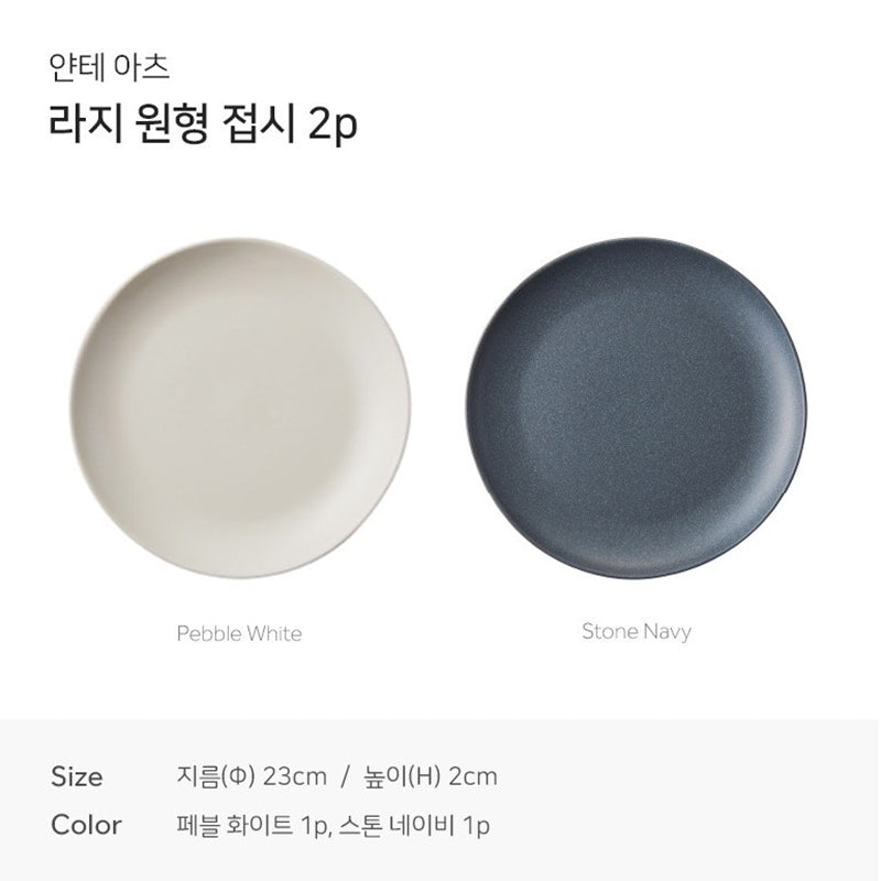 Odense - Jante Arts Tableware Set for 2 9P