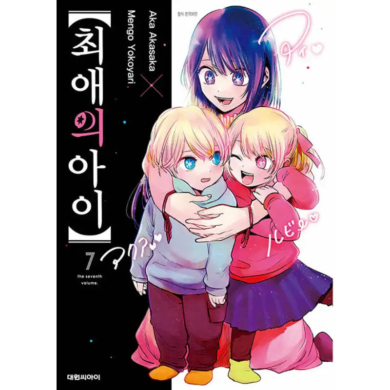 My Star - Manga - Somi Media - Manga - Harumio