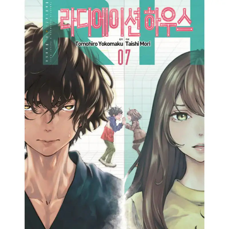 Radiation House - Manga - Daewon Cl - Manga - Harumio