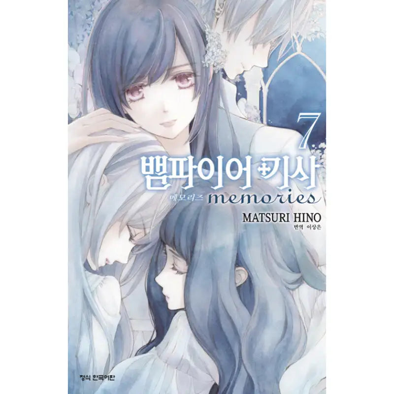 Vampire Knight: Memories - Manga - Haksan Munhwasa - Manga - Harumio