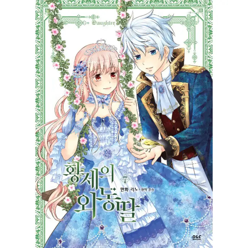 Daughter of the Emperor - Manhwa - D&C WEBTOON Biz - Manhwa - Harumio