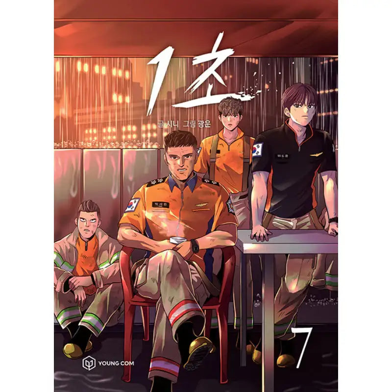 1 Second - Manhwa - YOUNGCOM - Manhwa - Harumio